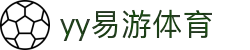 易游·YY(中国)集团股份有限公司 - 官方网站